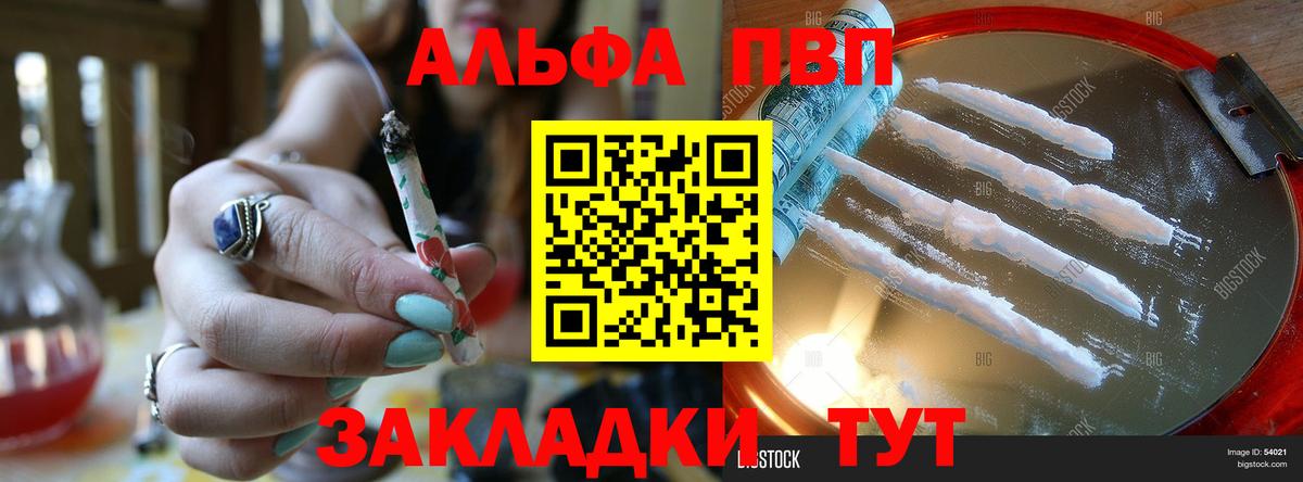 Alpha PVP Crystall Северск