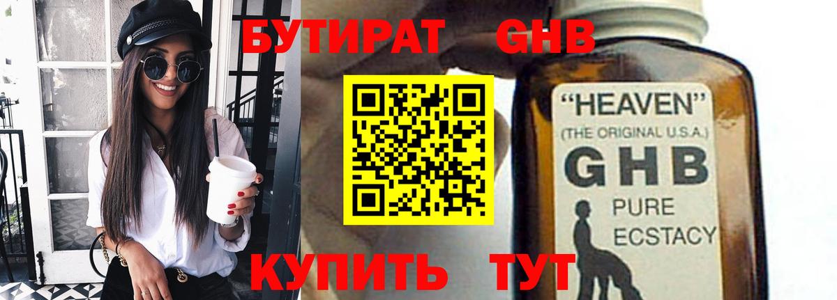 Северск  Бутират буратино  Бутират  Вход с VPN 