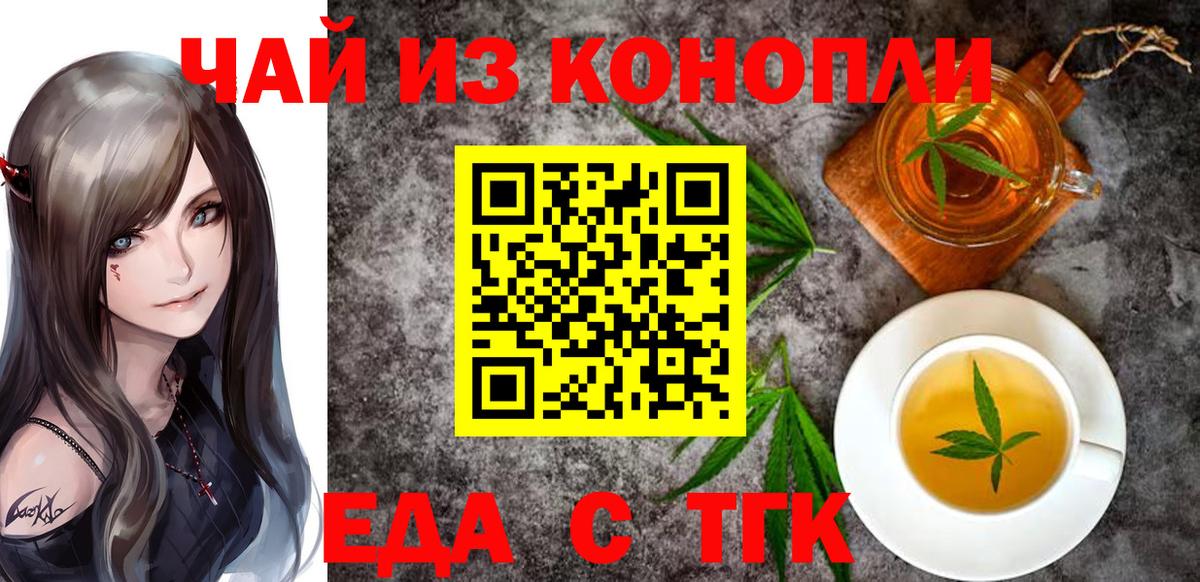 Северск  Cannafood конопля  Вход с VPN 