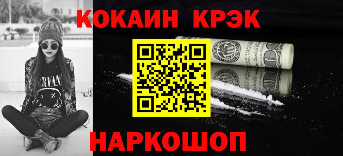 КОКАИН Перу Северск