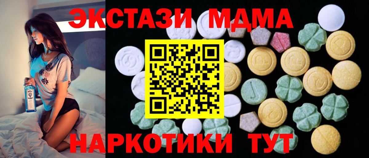 Ecstasy  ЭКСТАЗИ 250 мг  Вход с VPN  Северск  Ecstasy таблы 