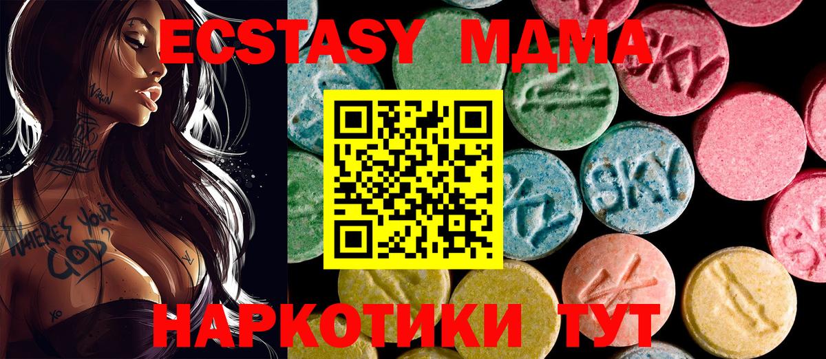 Ecstasy Cube Северск