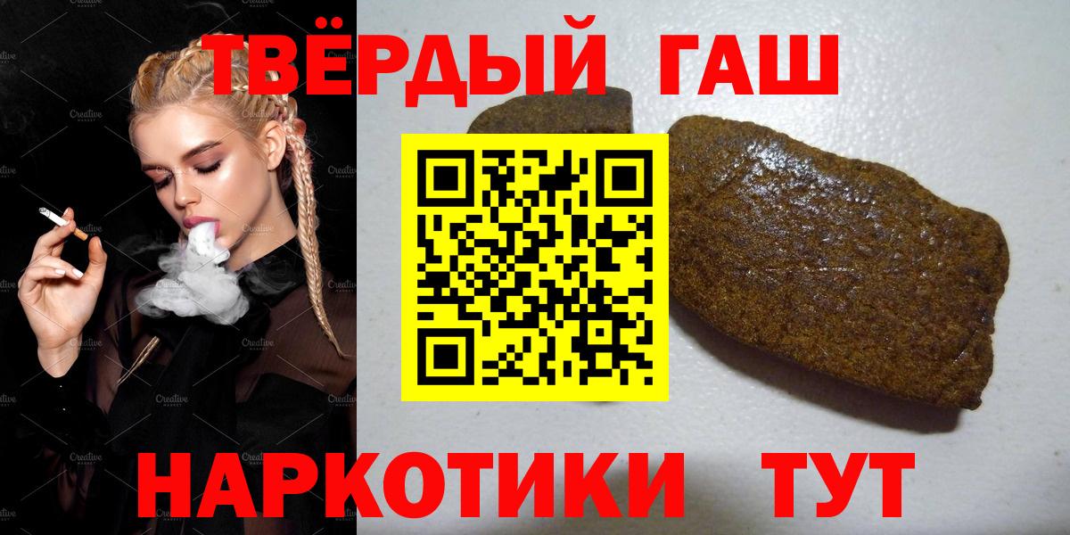 ГАШ  ГАШ Ice-O-Lator  Вход с VPN  Гашиш гашик  Северск 