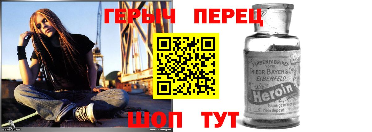 ГЕРОИН Heroin  Вход с VPN  Северск 