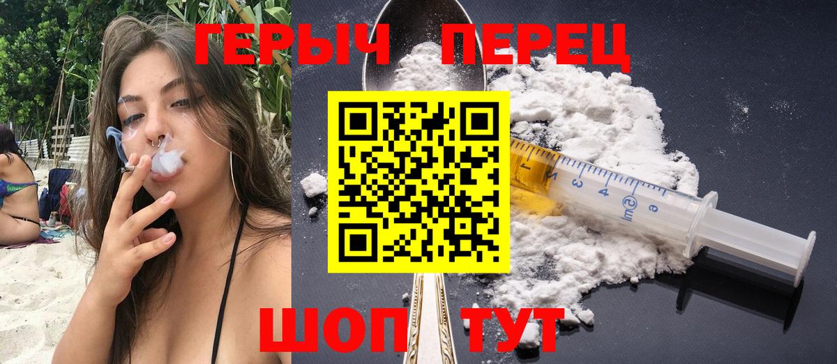 ГЕРОИН Афган Северск