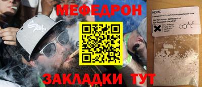 мефедрон мука Бугуруслан