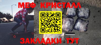 мефедрон мука Бугуруслан