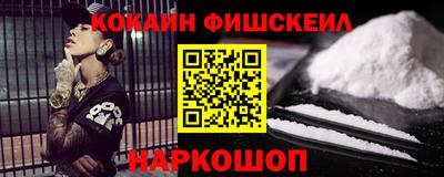 кокаин премиум Будённовск