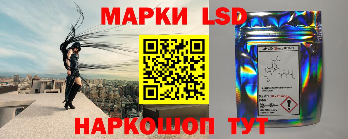 ЛСД экстази кислота Северск