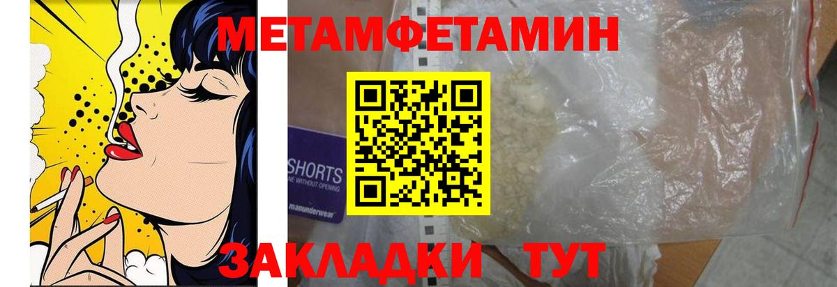 Первитин  МЕТАМФЕТАМИН Декстрометамфетамин 99.9%  МЕТАМФЕТАМИН Декстрометамфетамин 99.9%  Вход с VPN  Северск 