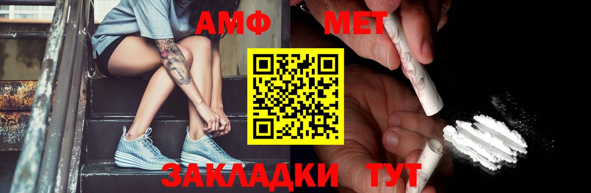 Метамфетамин Methamphetamine Северск