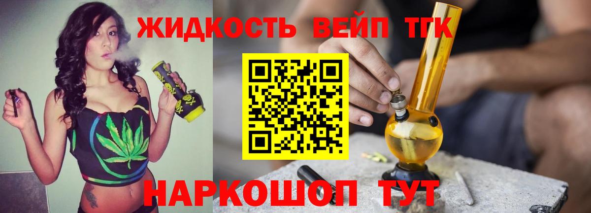 ТГК Wax Северск