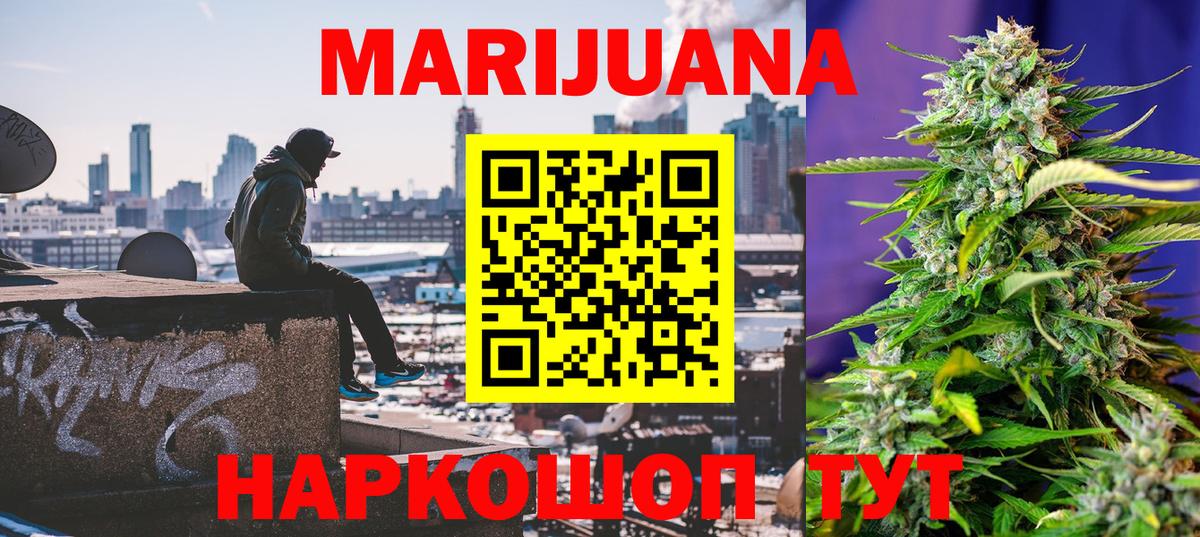 Северск  Шишки марихуана LSD WEED  Марихуана сатива  Вход с VPN  Канабис Bruce Banner 